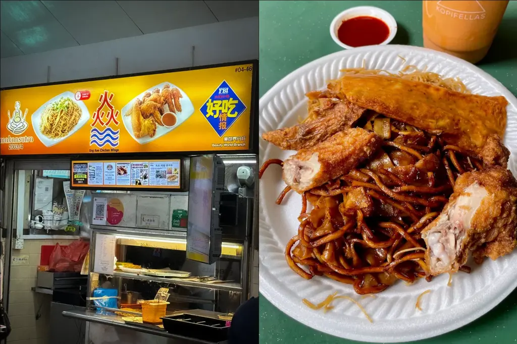 Side-by-side photos of Eng Kee Chicken Wings at Beauty World Singapore featuring the popular hawker stall signboard and a plate of fried chicken wings with noodles and iced milk tea near Beauty World MRT Station