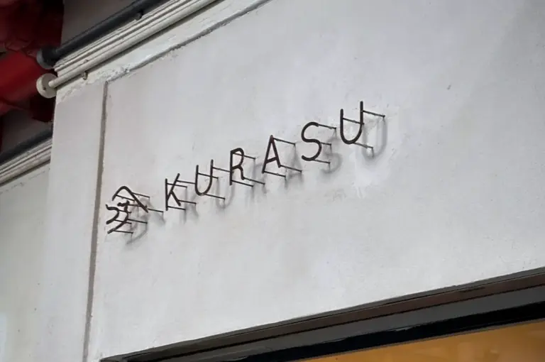 Kurasu Singapore storefront with minimalist Japanese-inspired interior and Kurasu signage