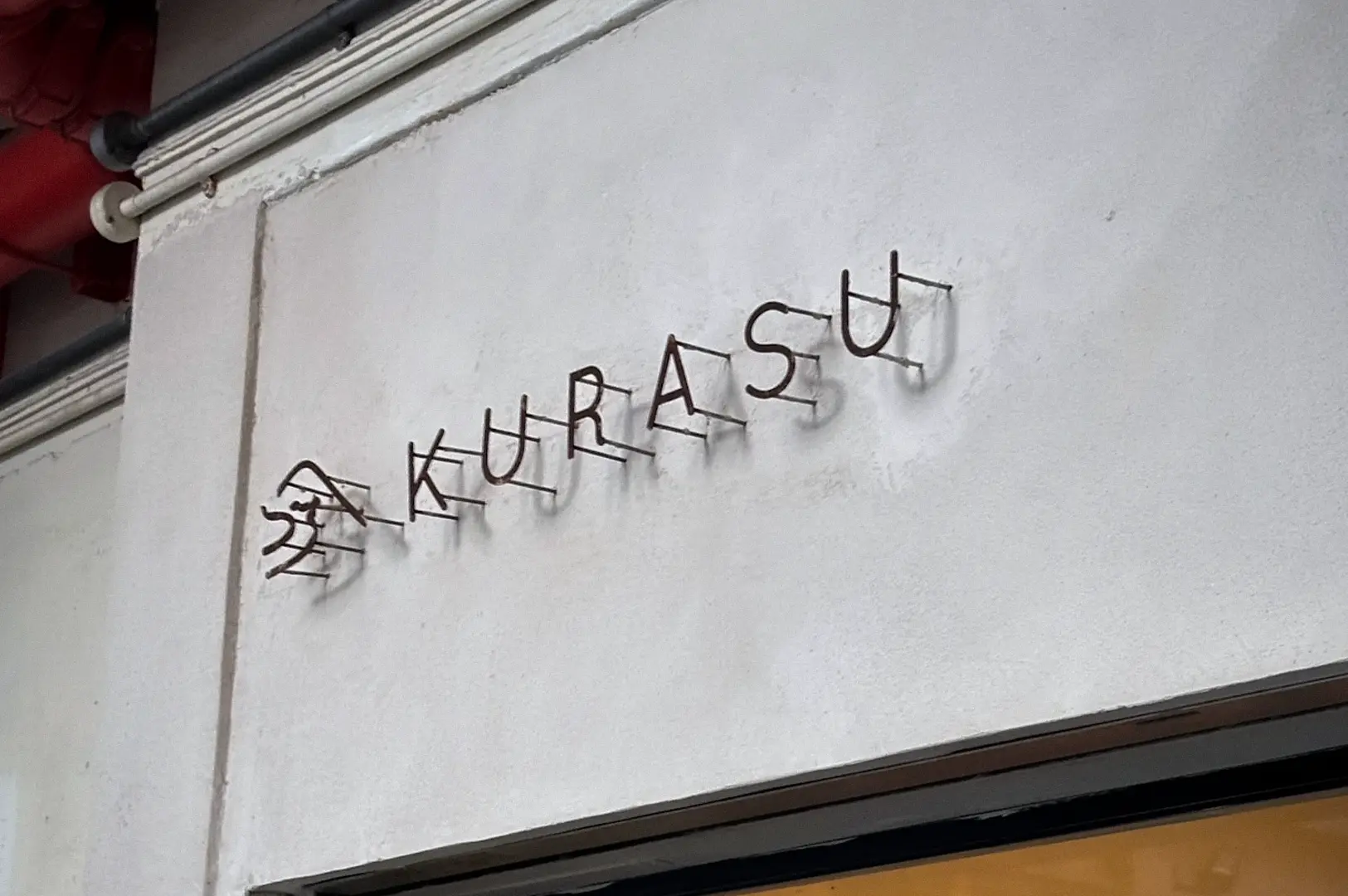 Kurasu Singapore storefront with minimalist Japanese-inspired interior and Kurasu signage