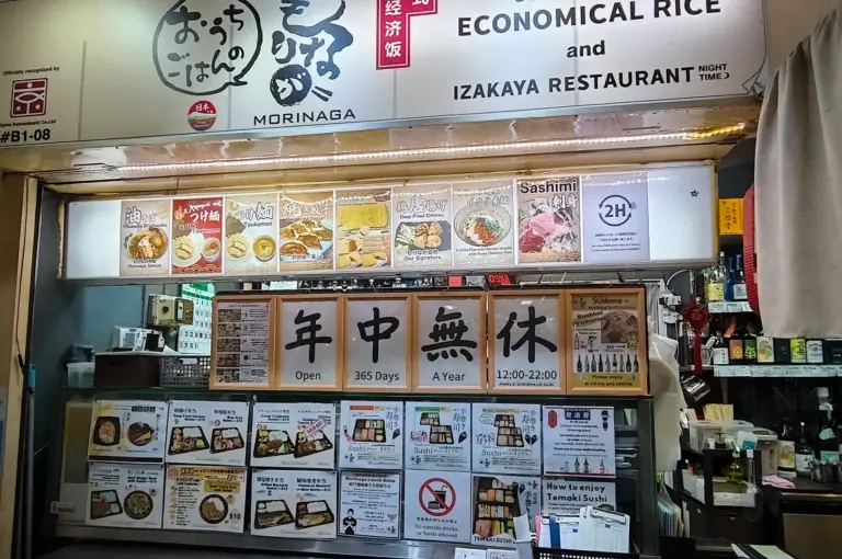 Morinaga Izakaya Singapore restaurant storefront with Japanese signage, menu displays, and izakaya dining information.